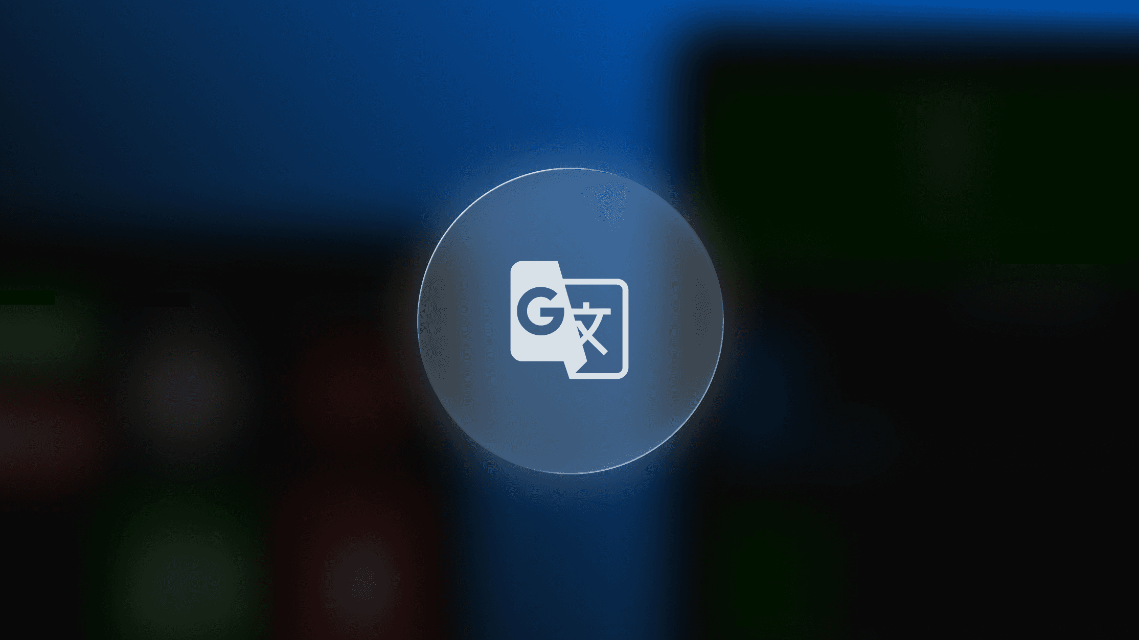 การแปลอัตโนมัติแบบรวม